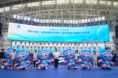 聚焦丨黑龍江省技能大賽正式開賽 我院師生代表參賽
